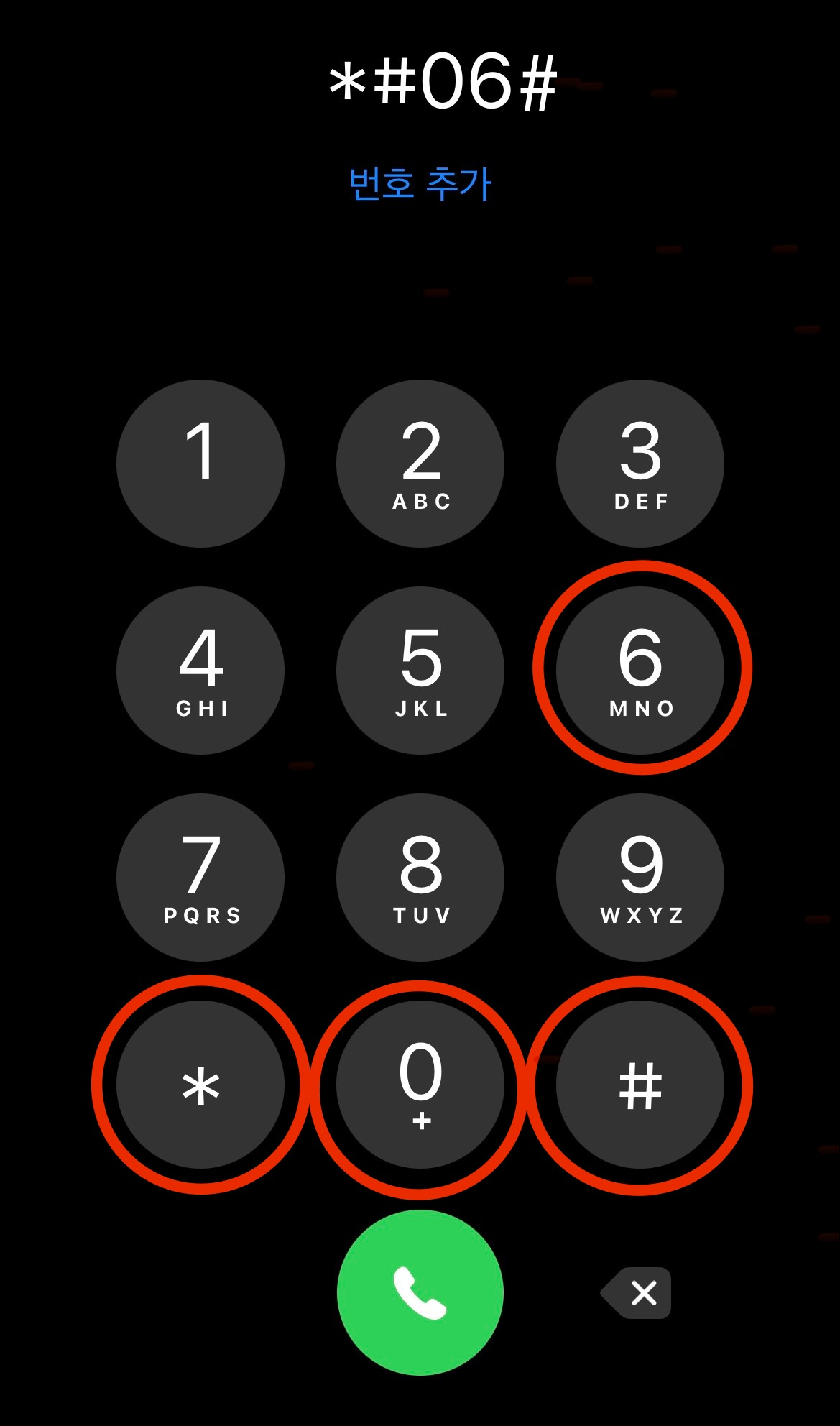폰 요금 25% 할인 받는 방법