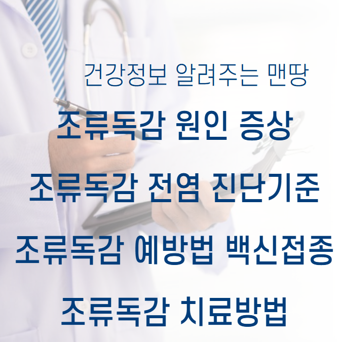 조류독감