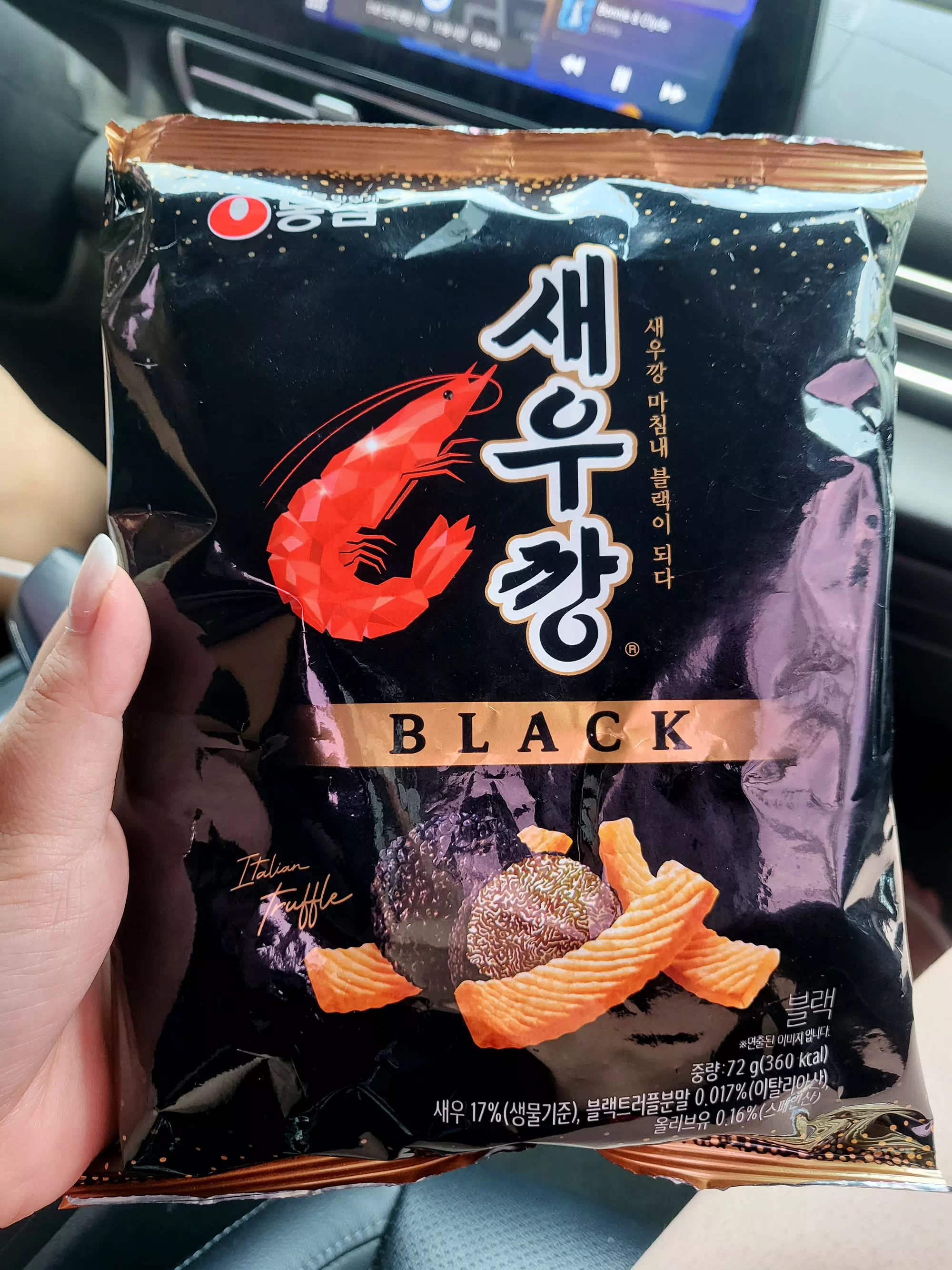 새우깡블랙 포장 앞면