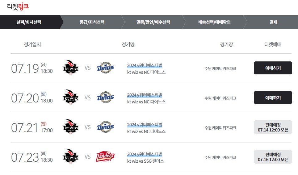 에매가능 경기 안내