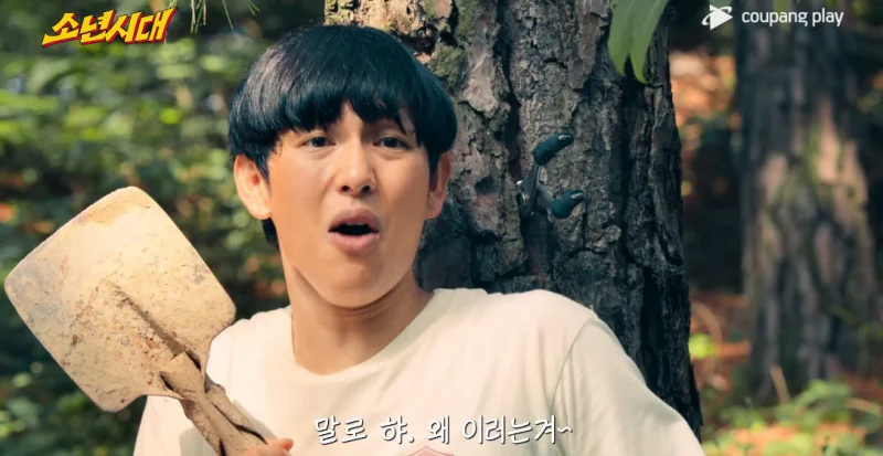 삽을 들고 무서워 하는 드라마 소년시대의 임시완