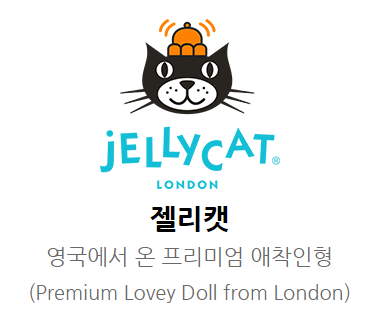 젤리캣 로고