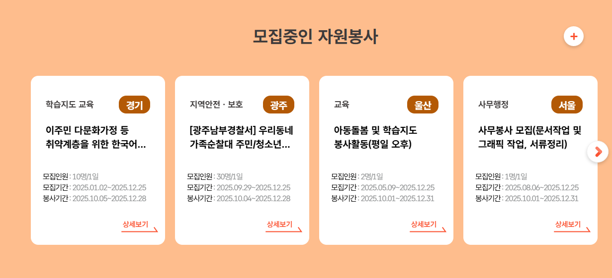  [긴급] 2026년 겨울방학 1365자원봉사 추천 리스트 및 신청 방법 (선착순 마감 주의)