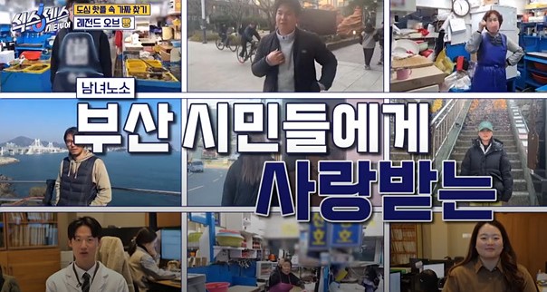 식스센스 시티투어 부산 빵집 이순신 대왕식빵 동굴식당 민락더마켓