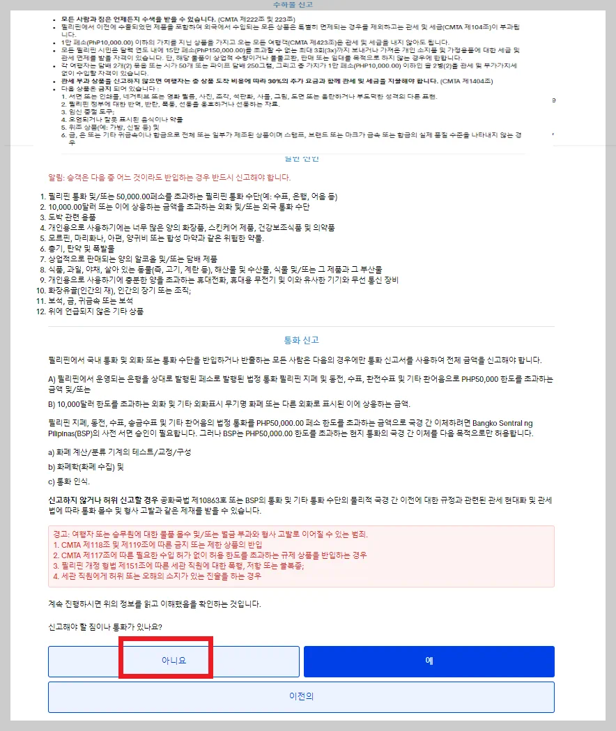 이트래블작성방법
