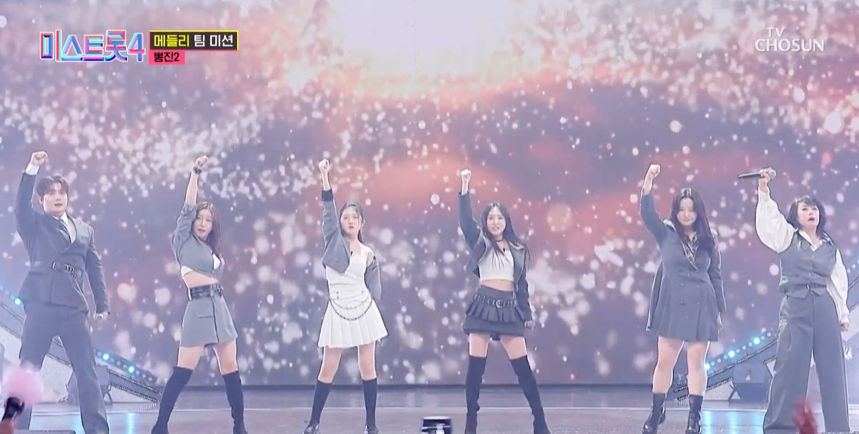 미스트롯4 7회 메들리 팀 미션