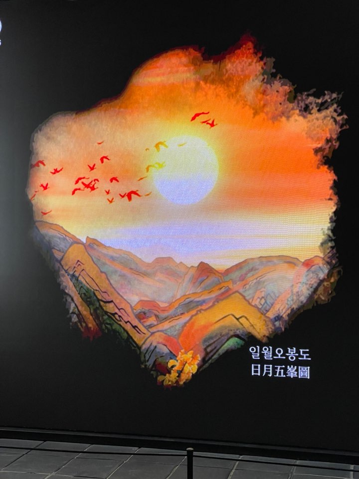 어진박물관