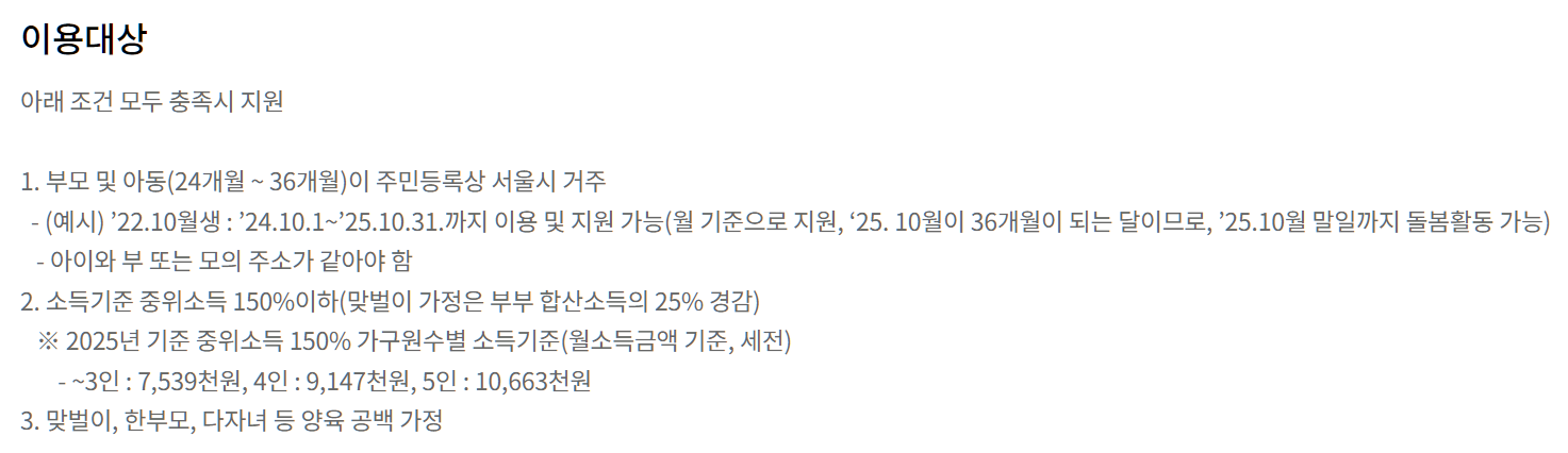 이용 대상
