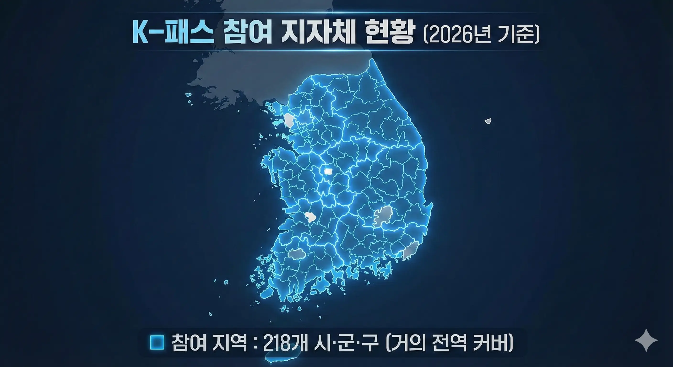 전국 218개 참여 지자체 현황을 보여주는 지도 이미지