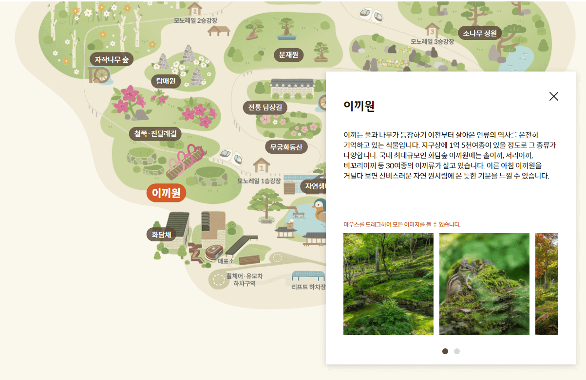 화담숲 예약 (ft. 할인 정보)