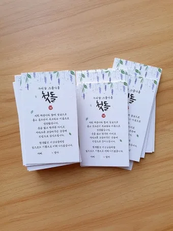 첫돌 축하 문구와 돌잔치 인사말 예시 총정리 덕담 감사문 초대문 모음집_29