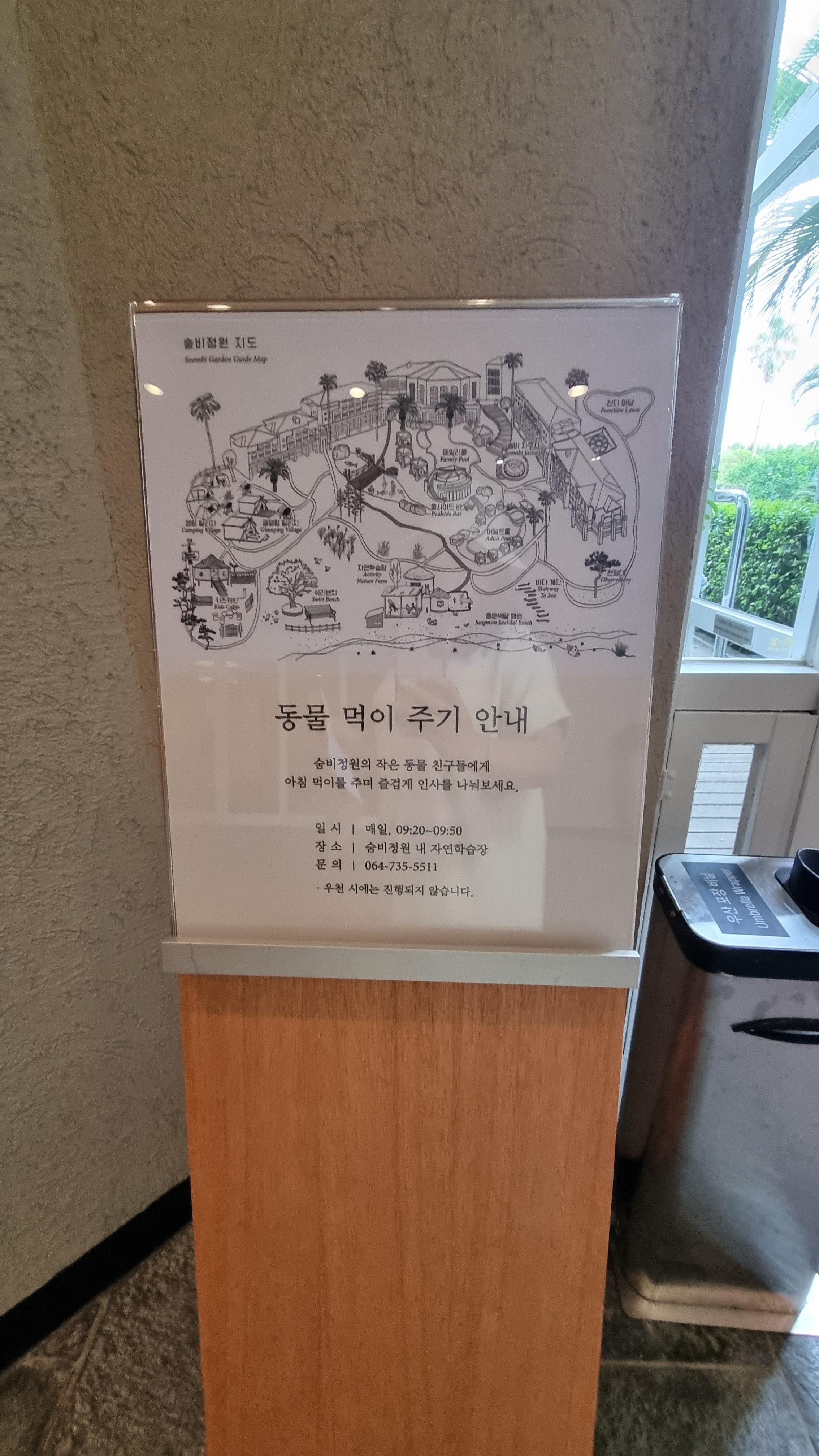 제주 신라호텔