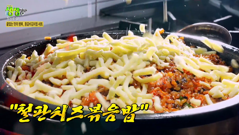 생생정보-장사의신-등갈비-김치찜-세트