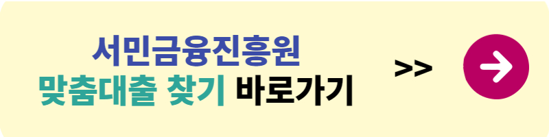 저신용자 대출