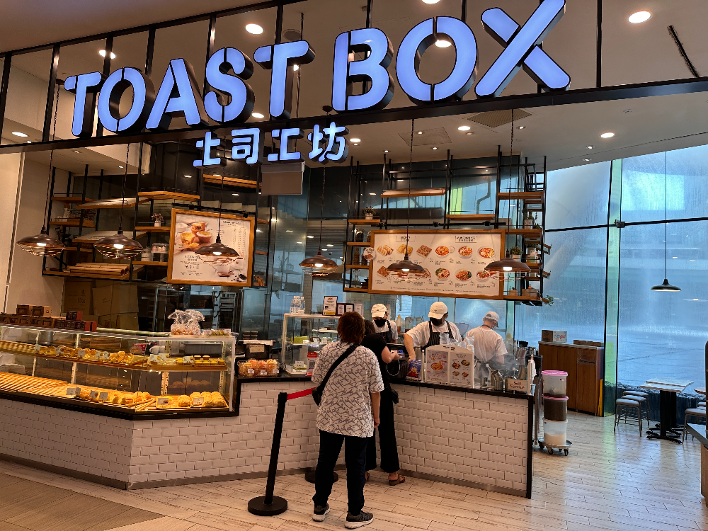 toast box 카야토스트