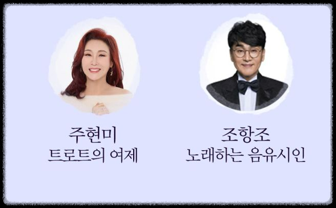 66년 가수 인생의 마지막 무대, 이미자 고별 공연 완벽 가이드