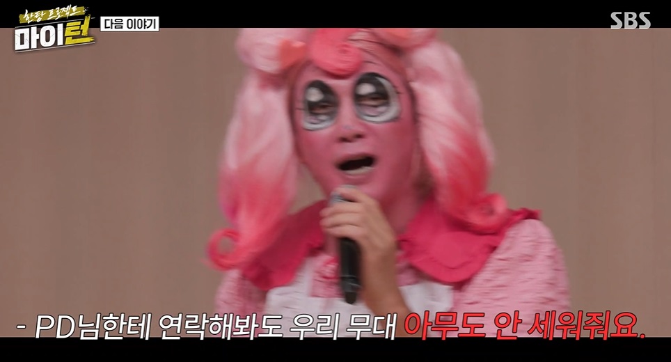 마이턴-5회-보러가기-정보-티니핑-분장