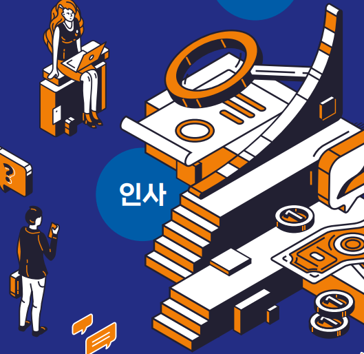 [ERP정보관리사 04] 인사 1급 자격시험 준비 가이드