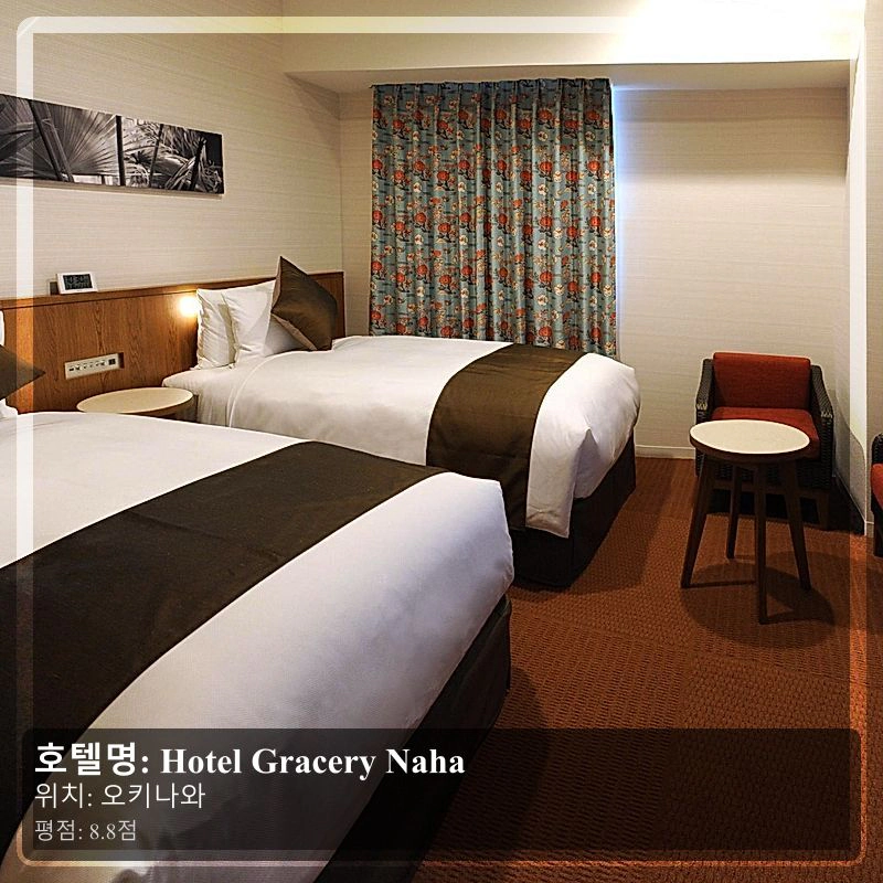 Hotel Gracery Naha_3