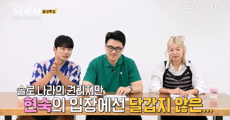 나는솔로-16기-인스타-여자-직업-나이-출연자-프로필-옥순-영자-현숙-정숙-순자-영숙