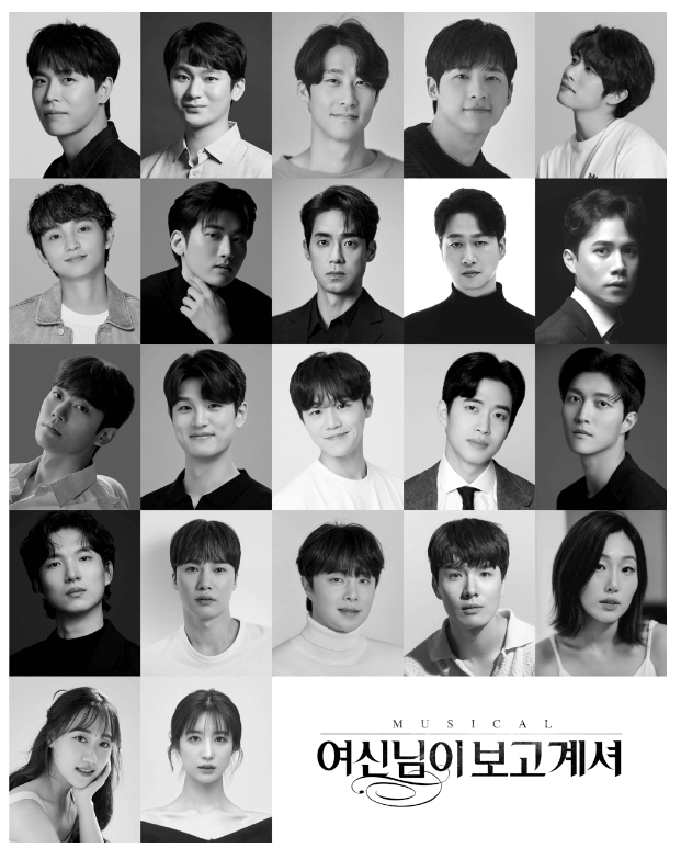 여신님이보고계셔 캐스팅