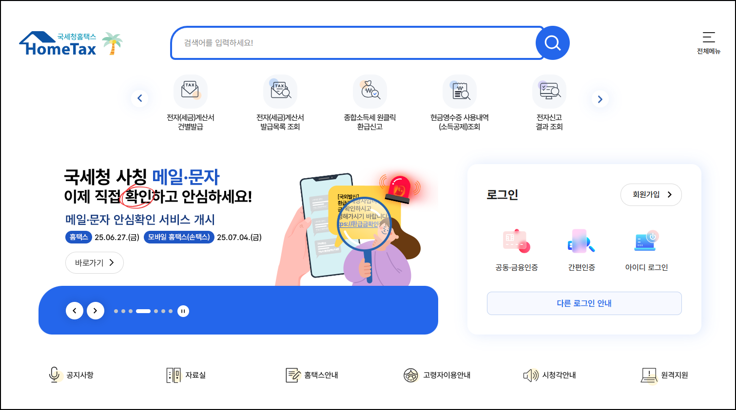 국민연금 신청 서류