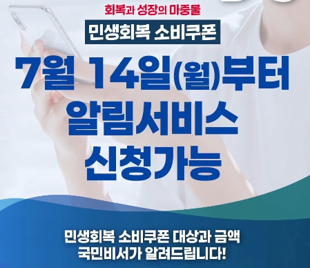행안부 국민비서