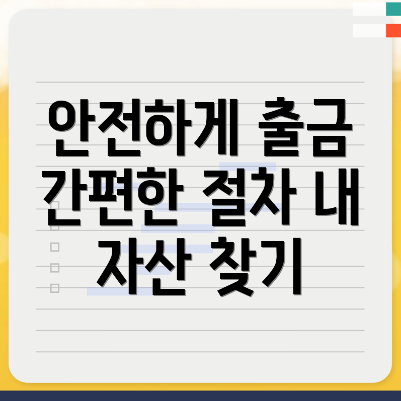 바이낸스 출금방법