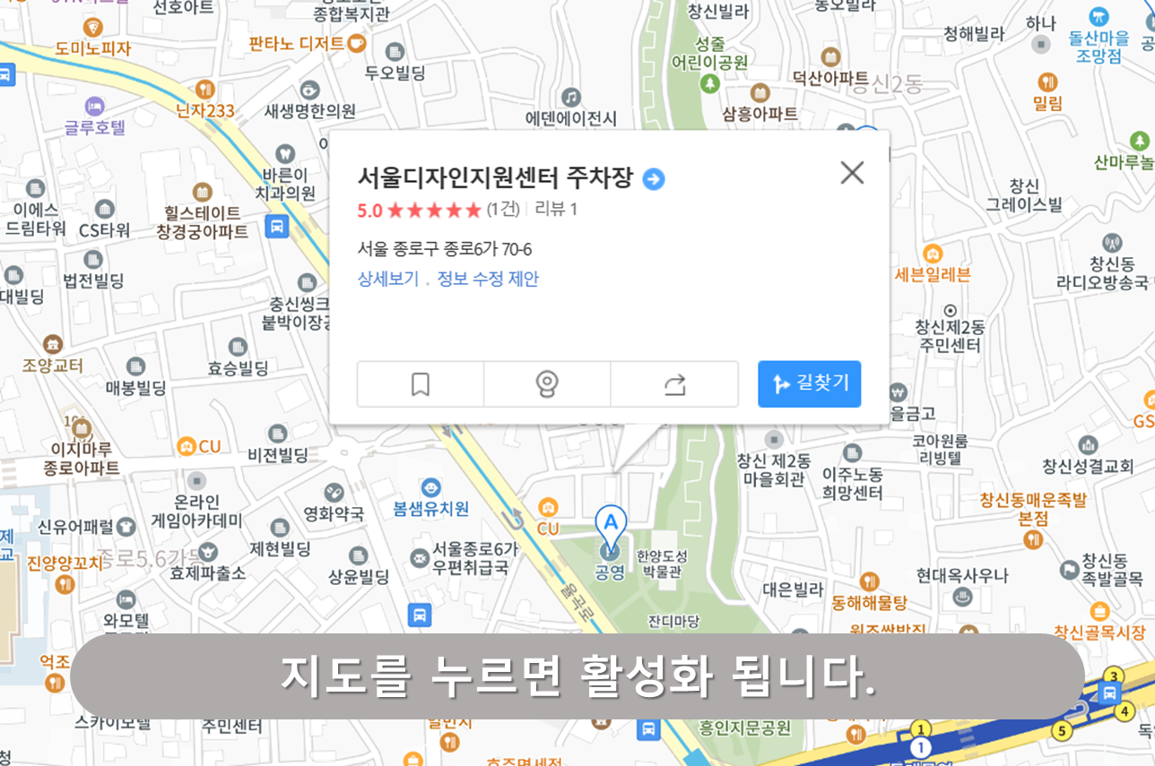 흥인지문 공영주차장