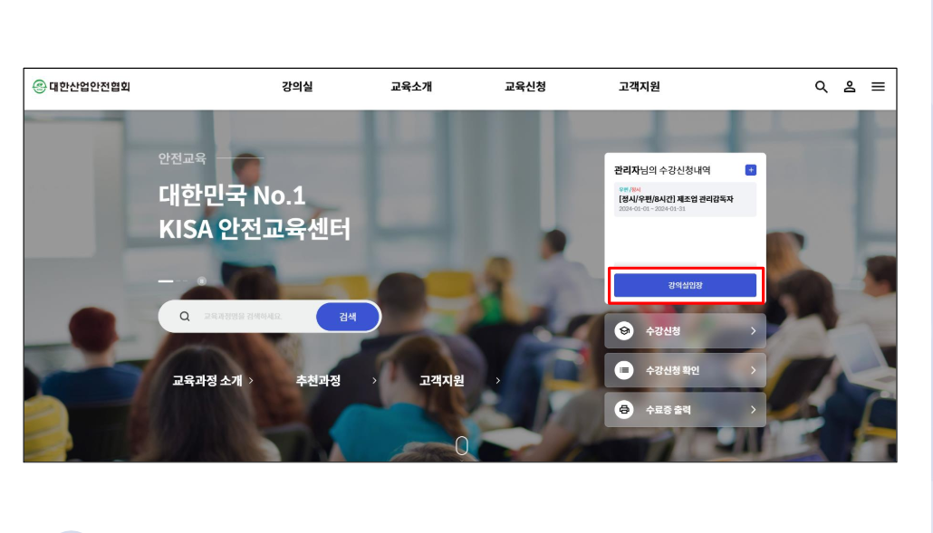 관리감독자 우편교육 신청방법