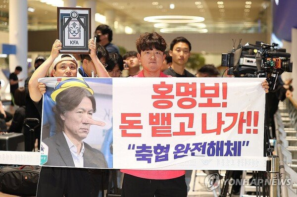 홍명보 감독 귀국, 공항서 '홍명보 나가' 외침…자진사퇴 후 첫 모습
