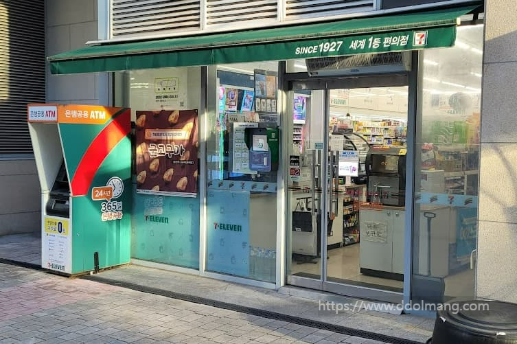 세븐일레븐 입구