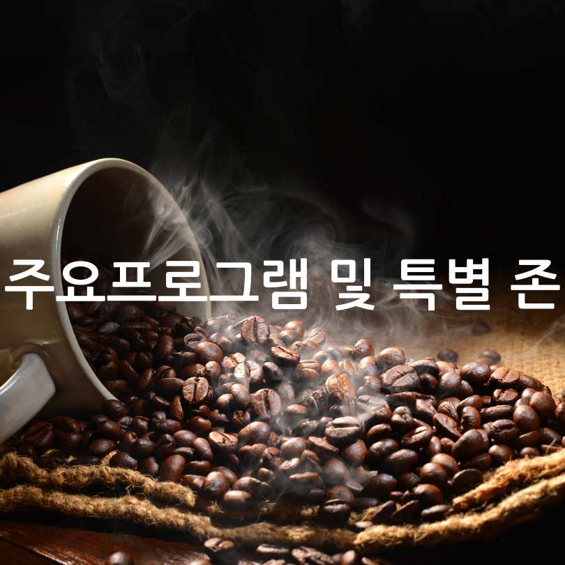 2025 서울 커피 엑스포