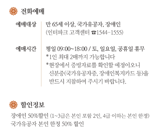 경복궁 별빛야행