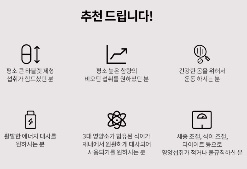 나우푸드 비오틴