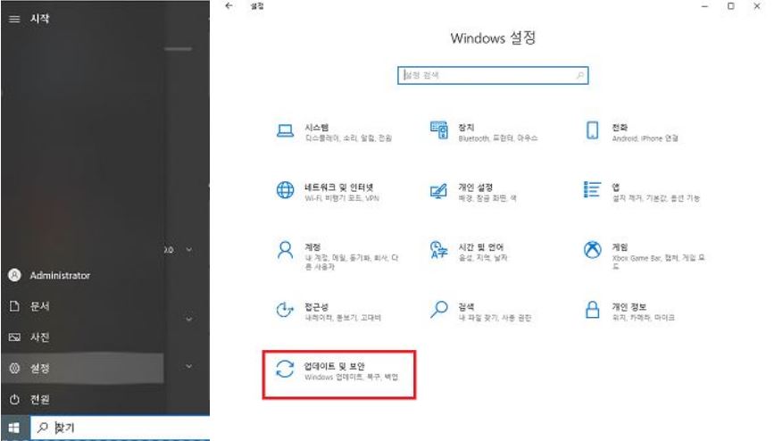 윈도우 업데이트