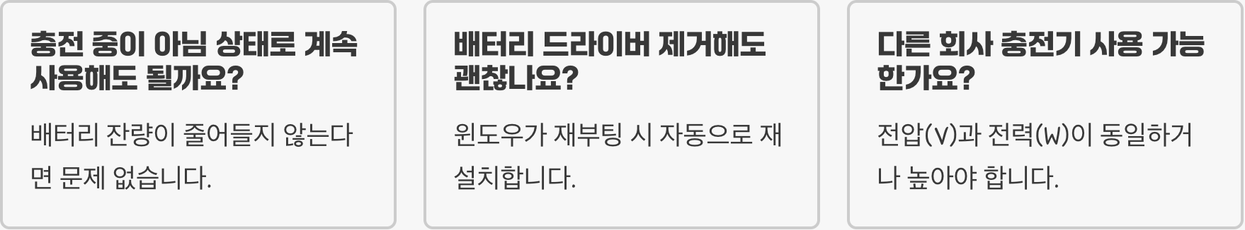 노트북 배터리, 어댑터 연결 시 '충전 중이 아님' 메시지 해결