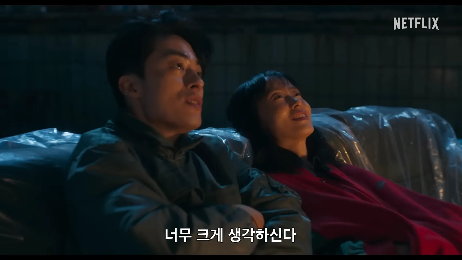 넷플릭스-길복순