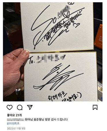 현아용준형
