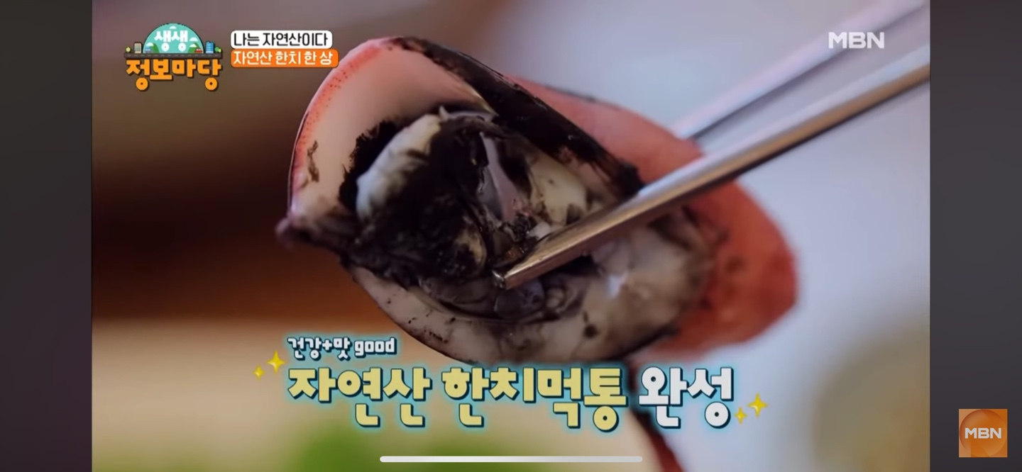 여름 제철 해산물 : 한치먹통 요리 설명