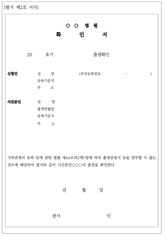 2025년 부모급여 예외상황(미혼부,출생신고 전, 사회복지시설 입소 아동, 가정위탁 아동) 신청 가이드!