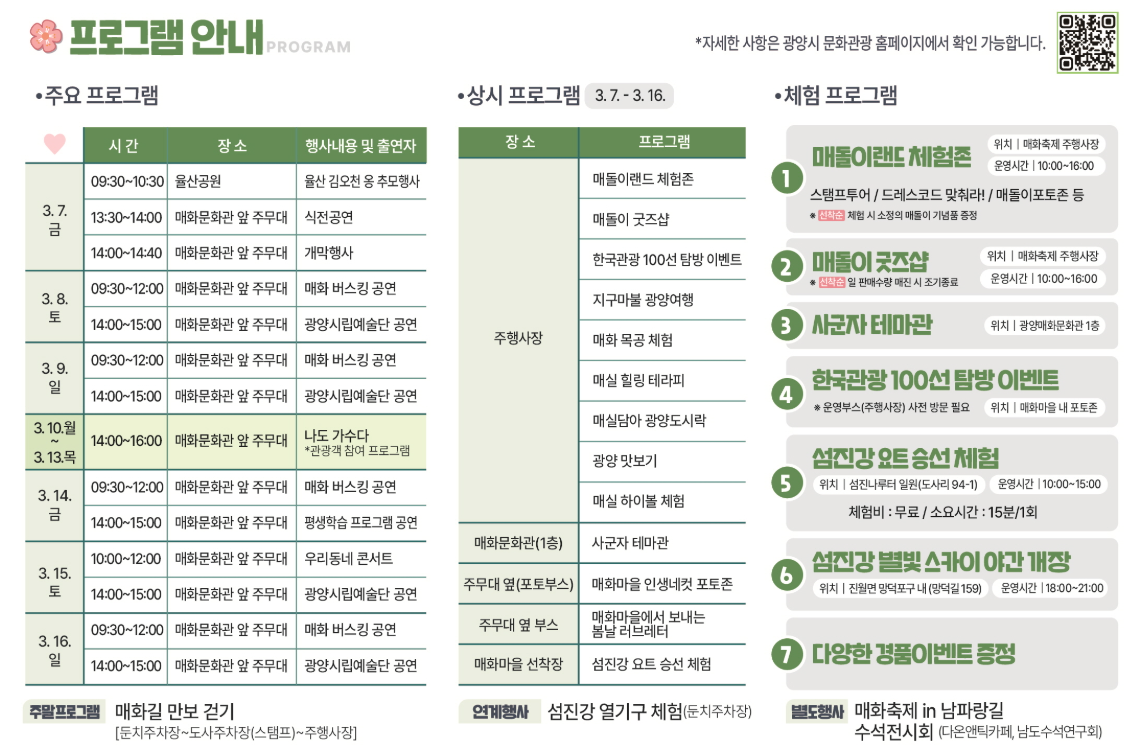 프로그램
