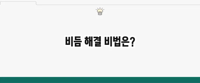 비듬 없애는 방법: 샴푸, 식초, 관리 꿀팁 총정리