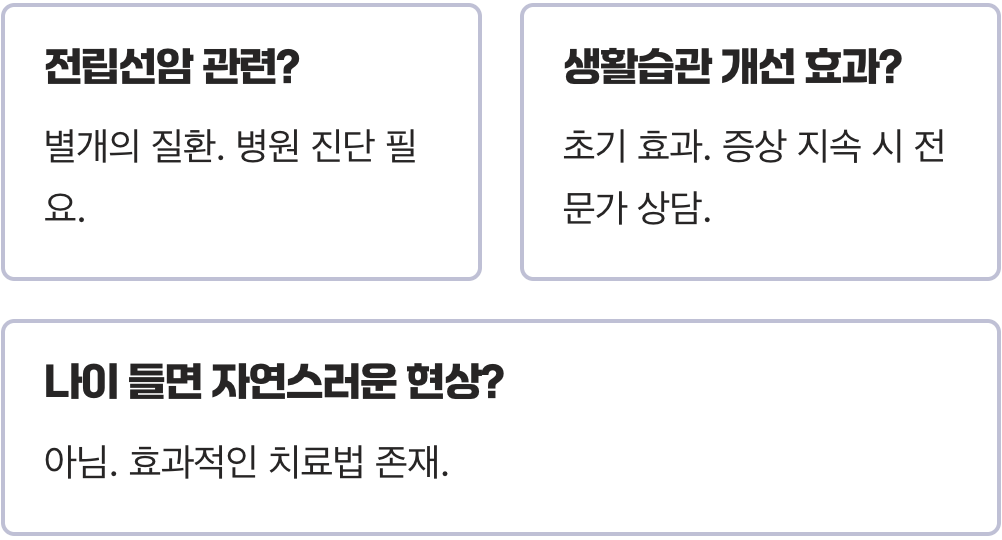 밤에 화장실 자주 간다면? 전립선비대증 대표 초기증상 5가지