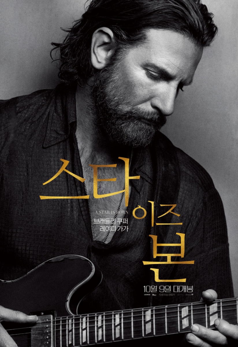 스타 이즈 본-잭슨