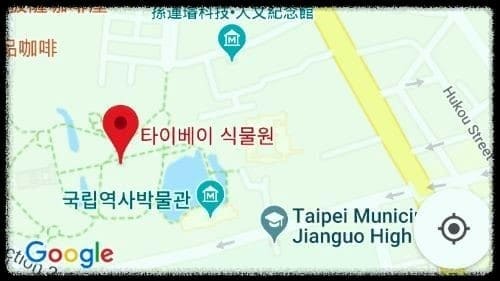타이베이-식물원-역사박물관-위치