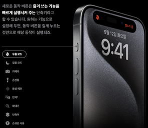 동작 버튼