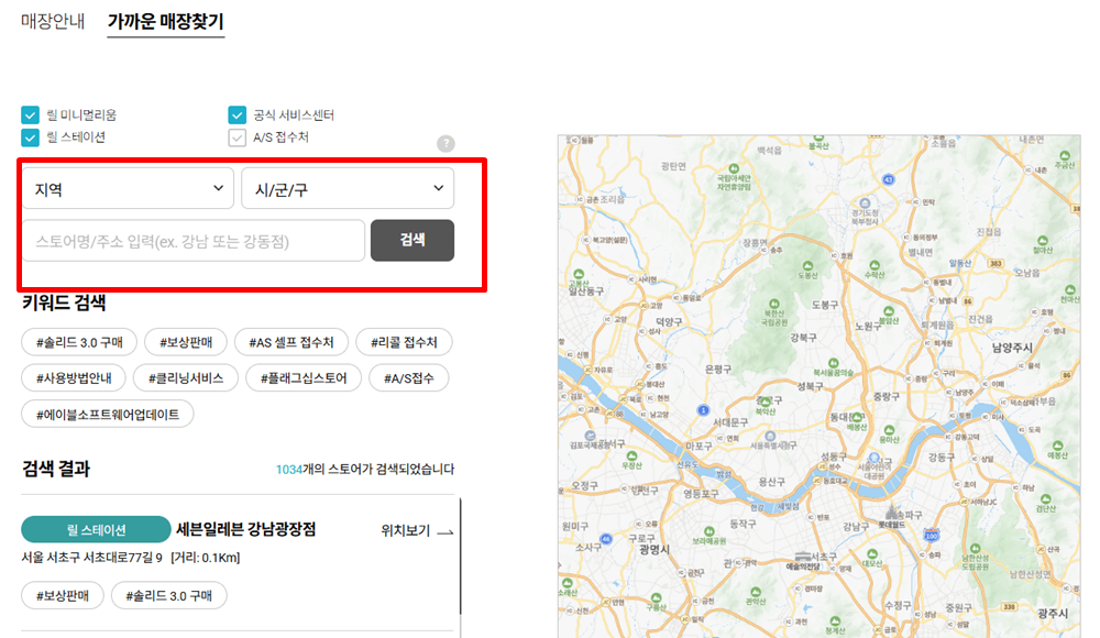 릴 하이브리드 서비스센터 고객센터 전화번호