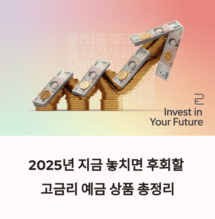 개인금융