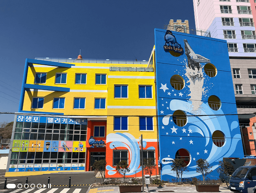 장생포웰리키즈랜드